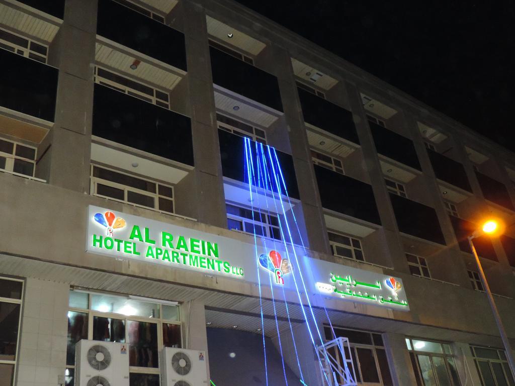 Al Raien شقة فندقية